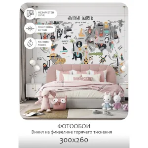 Фотообои рулонные Citydecor Детская (карта мира) 22 на флизелиновой основе 300x260 см