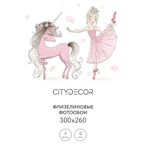 Фотообои рулонные Citydecor Детская 335 на флизелиновой основе 300x260 см