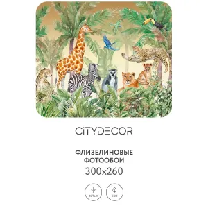 Дизайнерские фотообои рулонные Citydecor Джунгли зовут 26 на флизелиновой основе 300x260 см