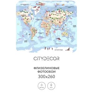Фотообои рулонные Citydecor Детская (карта мира) 339 на флизелиновой основе 300x260 см