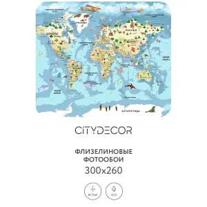Фотообои рулонные Citydecor Детская (карта мира) 342 на флизелиновой основе 300x260 см