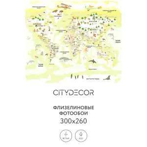 Фотообои рулонные Citydecor Детская (карта мира) 345 на флизелиновой основе 300x260 см
