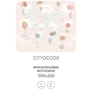Фотообои рулонные Citydecor Детская (карта мира) 350 на флизелиновой основе 300x260 см