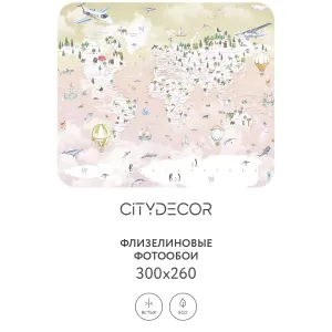 Дизайнерские фотообои рулонные Citydecor Детская (карта мира) 354 на флизелиновой основе 300x260 см