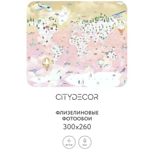 Дизайнерские фотообои рулонные Citydecor Детская (карта мира) 355 на флизелиновой основе 300x260 см