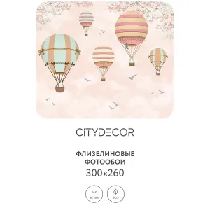 Фотообои рулонные Citydecor Детская 374 на флизелиновой основе 300x260 см