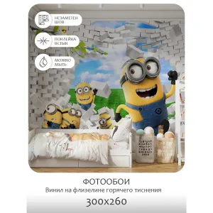 Фотообои рулонные Citydecor Детская 39 на флизелиновой основе 300x260 см