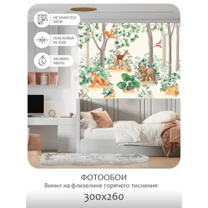 Фотообои рулонные Citydecor Детская 401 на флизелиновой основе 300x260 см