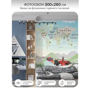 Фотообои рулонные Citydecor Детская (карта мира) 437 на флизелиновой основе 300x260 см