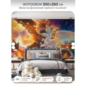 Фотообои рулонные Citydecor Детская 441 на флизелиновой основе 300x260 см