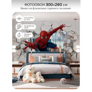 Фотообои рулонные Citydecor Детская 479 на флизелиновой основе 300x260 см