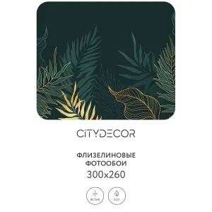 Фотообои рулонные Citydecor Цветы и Растения 142 на флизелиновой основе 300x260 см