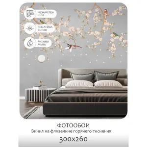 Фотообои рулонные Citydecor Цветы и Растения 177 на флизелиновой основе 300x260 см