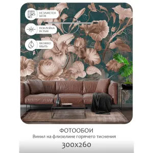 Фотообои рулонные Citydecor Цветы и Растения 184 на флизелиновой основе 300x260 см