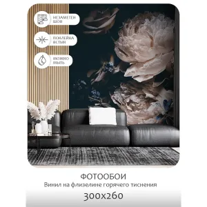 Фотообои рулонные Citydecor Цветы и Растения 3 на флизелиновой основе 300x260 см