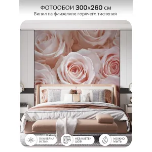 Фотообои рулонные Citydecor Цветы и Растения 36 на флизелиновой основе 300x260 см