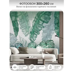 Фотообои рулонные Citydecor Цветы и Растения 41 на флизелиновой основе 300x260 см