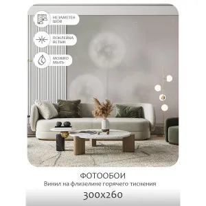 Фотообои рулонные Citydecor Цветы и Растения 7 на флизелиновой основе 300x260 см