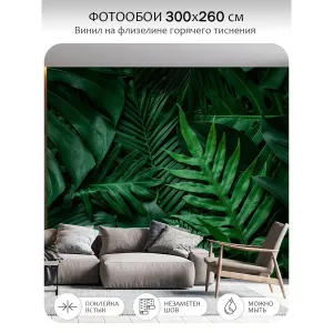 Фотообои рулонные Citydecor Цветы и Растения 73 на флизелиновой основе 300x260 см
