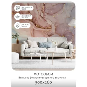 Фотообои рулонные Citydecor Флюид Арт 39 на флизелиновой основе 300x260 см