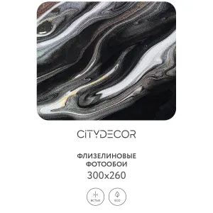 Фотообои рулонные Citydecor Флюид Арт 73 на флизелиновой основе 300x260 см