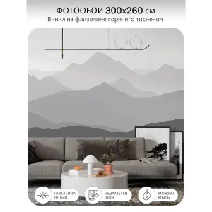 Фотообои рулонные Citydecor Горные вершины 16 на флизелиновой основе 300x260 см