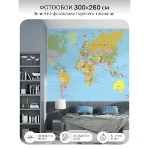 Фотообои рулонные Citydecor Карта мира 16 на флизелиновой основе 300x260 см