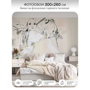 Фотообои рулонные Citydecor Люди и Знаменитости 23 на флизелиновой основе 300x260 см