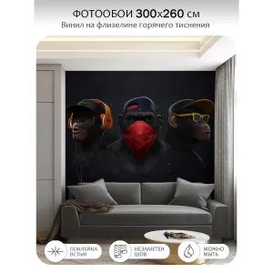 Фотообои рулонные Citydecor Люди и Знаменитости 4 на флизелиновой основе 300x260 см