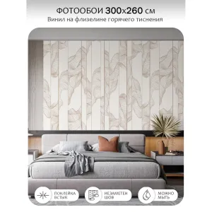 Фотообои рулонные Citydecor Perfect Lines 55 на флизелиновой основе 300x260 см