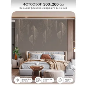 Фотообои рулонные Citydecor Perfect Lines 66 на флизелиновой основе 300x260 см