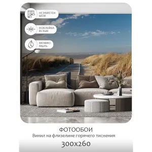 Фотообои рулонные Citydecor Природа 13 на флизелиновой основе 300x260 см