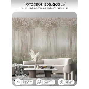 Фотообои рулонные Citydecor Природа 143 на флизелиновой основе 300x260 см