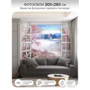 Фотообои рулонные Citydecor Природа 34 на флизелиновой основе 300x260 см Фотообои рулонные Citydecor Природа 34 на флизелиновой основе 300x260 см