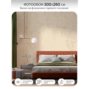 Фотообои рулонные Citydecor Scandi 43 на флизелиновой основе 300x260 см
