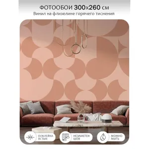 Фотообои рулонные Citydecor Scandi 6 на флизелиновой основе 300x260 см