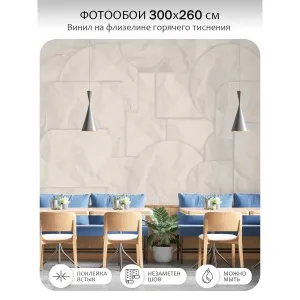 Фотообои рулонные Citydecor Scandi 67 на флизелиновой основе 300x260 см