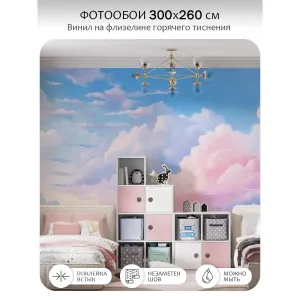 Фотообои рулонные Citydecor Sky 18 на флизелиновой основе 300x260 см