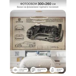 Фотообои рулонные Citydecor Technic 26 на флизелиновой основе 300x260 см