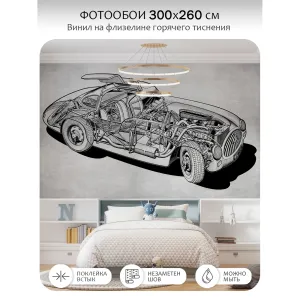 Фотообои рулонные Citydecor Technic 40 на флизелиновой основе 300x260 см Фотообои рулонные Citydecor Technic 40 на флизелиновой основе 300x260 см