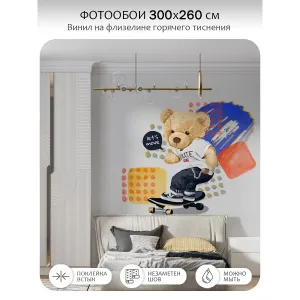 Фотообои рулонные Citydecor Мишка Тедди 4 на флизелиновой основе 300x260 см