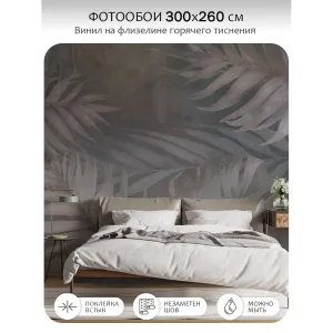 Фотообои рулонные Citydecor Twilight 23 на флизелиновой основе 300x260 см