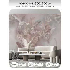 Фотообои рулонные Citydecor Знойные тропики 49 на флизелиновой основе 300x260 см