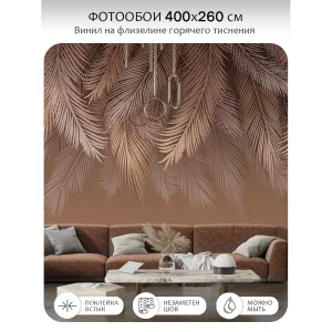 Фотообои рулонные Citydecor Пальмовые листья 80 на флизелиновой основе 400x260 см