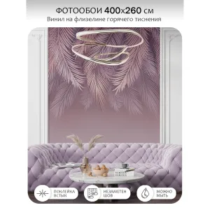 Фотообои рулонные Citydecor Пальмовые листья 81 на флизелиновой основе 400x260 см