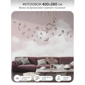 Фотообои рулонные Citydecor Air 12 на флизелиновой основе 400x260 см