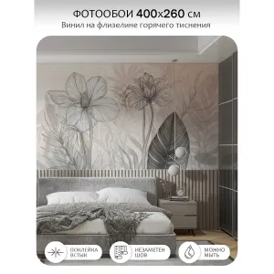 Фотообои рулонные Citydecor Art Nature 22 на флизелиновой основе 400x260 см