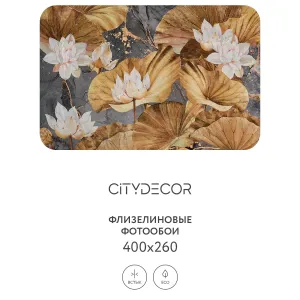 Дизайнерские фотообои рулонные Citydecor Blossom 20 на флизелиновой основе 400x260 см