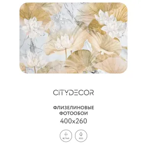 Дизайнерские фотообои рулонные Citydecor Blossom 21 на флизелиновой основе 400x260 см