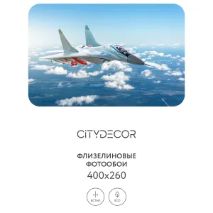 Фотообои рулонные Citydecor Транспорт 29 на флизелиновой основе 400x260 см